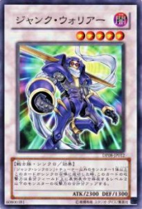 【プレイ用】遊戯王 DP08-JP012 ジャンク・ウォリアー(日本語版 ノーマル)【中古】