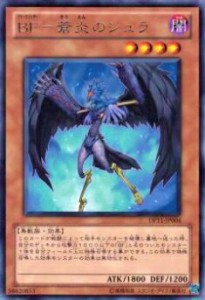 【プレイ用】遊戯王 DP11-JP004 BF—蒼炎のシュラ(日本語版 レア)【中古】