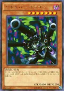 【プレイ用】遊戯王 DP16-JP039 リボルバー・ドラゴン(日本語版 レア)【中古】