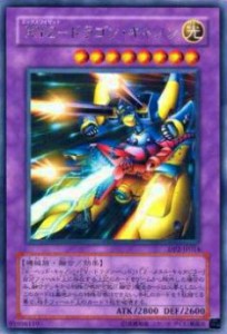 【プレイ用】遊戯王 DP2-JP014 XYZ—ドラゴン・キャノン(日本語版 レア)【中古】