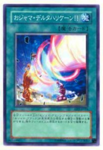 【プレイ用】遊戯王 DP2-JP018 おジャマ・デルタハリケーン！！(日本語版 ノーマル)【中古】