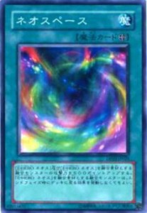 【プレイ用】遊戯王 DP03-JP024 ネオスペース(日本語版 ノーマル)【中古】