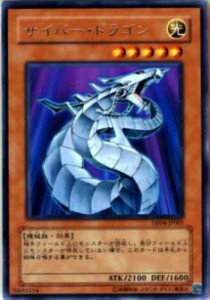 【プレイ用】遊戯王 DP04-JP001 サイバー・ドラゴン(日本語版 レア)【中古】