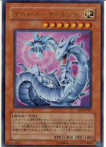 【プレイ用】遊戯王 DP04-JP003 サイバー・レーザー・ドラゴン(日本語版 レア)【中古】