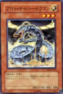 【プレイ用】遊戯王 DP04-JP004 プロト・サイバー・ドラゴン(日本語版 ノーマル)【中古】