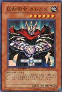 【プレイ用】遊戯王 DT01-JP022 総剣司令 ガトムズ(日本語版 スーパーレア)【中古】