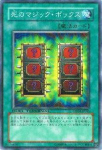 【プレイ用】遊戯王 DT04-JP045 死のマジック・ボックス(日本語版 ノーマル)【中古】