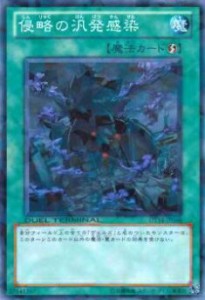 【プレイ用】遊戯王 DT14-JP046 侵略の汎発感染(日本語版 ノーマル)【中古】