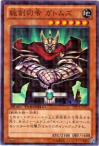 【プレイ用】遊戯王 DTC1-JP013 総剣司令 ガトムズ(日本語版 スーパーレア)【中古】