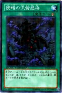 【プレイ用】遊戯王 DTC3-JP118 侵略の汎発感染(日本語版 ノーマル)【中古】