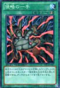 【プレイ用】遊戯王 DTC4-JP027 侵略の一手(日本語版 ノーマル)【中古】