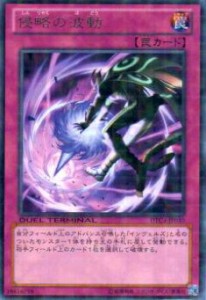 【プレイ用】遊戯王 DTC4-JP030 侵略の波動(日本語版 レア)【中古】