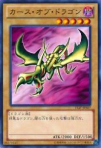 遊戯王 カース オブ ドラゴンの通販｜au PAY マーケット