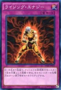 【プレイ用】遊戯王 DC01-JP025 ライジング・エナジー(日本語版 ノーマル)【中古】