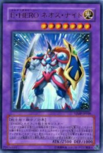 【プレイ用】遊戯王 VJMP-JP048 E・HERO ネオス・ナイト(日本語版 ウルトラレア)【中古】