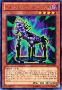 【プレイ用】遊戯王 VJMP-JP083 ギミック・パペット—死の木馬(日本語版 ウルトラレア)【中古】