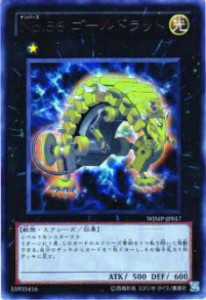 【プレイ用】遊戯王 WJMP-JP017 No.56 ゴールドラット(日本語版 ウルトラレア)【中古】