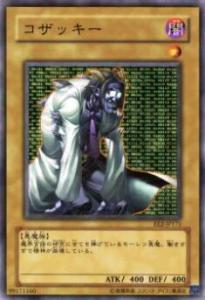 遊戯王 コザッキーの通販｜au PAY マーケット