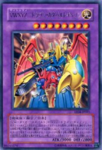 【プレイ用】遊戯王 EE04-JP091 VWXYZ—ドラゴン・カタパルトキャノン(日本語版 レア)【中古】