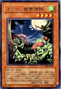 【プレイ用】遊戯王 LODT-JP033 ゴブリン偵察部隊(日本語版 レア)【中古】