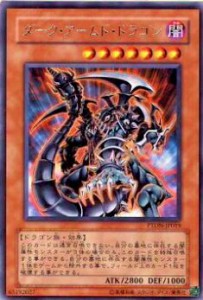 【プレイ用】遊戯王 PTDN-JP019 ダーク・アームド・ドラゴン(日本語版 レア)【中古】