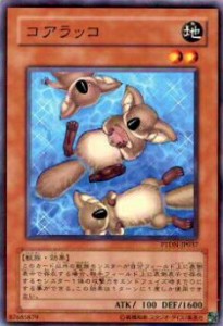 【プレイ用】遊戯王 PTDN-JP037 コアラッコ(日本語版 ノーマル)【中古】