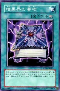 【プレイ用】遊戯王 PTDN-JP062 暗黒界の書物(日本語版 ノーマル)【中古】