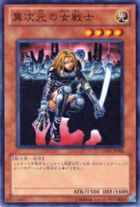 異次元 遊戯王の通販｜au PAY マーケット