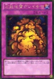 【プレイ用】遊戯王 GS03-JP020 万能地雷グレイモヤ(日本語版 ゴールドレア) 【中古】