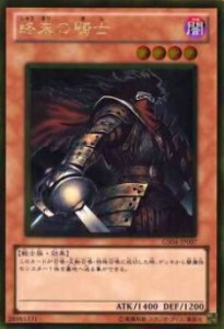 【プレイ用】遊戯王 GS04-JP007 終末の騎士(日本語版 ゴールドレア) 【中古】