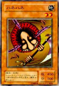楽天市場】遊戯王 カード【ハネハネ】【遊戯王/レアカード
