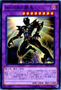 【プレイ用】遊戯王 PP17-JP011 M・HERO 闇鬼(日本語版 ノーマル)【中古】