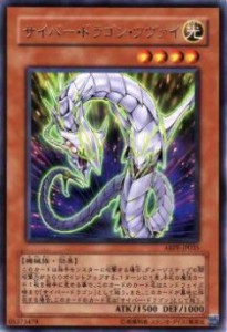 【プレイ用】遊戯王 ABPF-JP035 サイバー・ドラゴン・ツヴァイ(日本語版 レア)【中古】