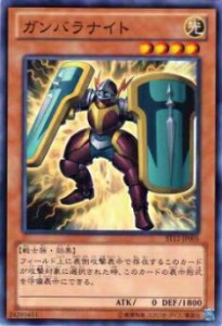 【プレイ用】遊戯王 ST12-JP005 ガンバラナイト(日本語版 ノーマル) 【中古】