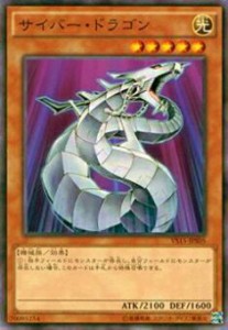 【プレイ用】遊戯王 VS15-JPS05 サイバー・ドラゴン(日本語版 ノーマル) 【中古】