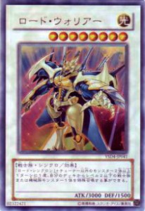 【プレイ用】遊戯王 YSD4-JP041 ロード・ウォリアー(日本語版 ウルトラレア) 【中古】