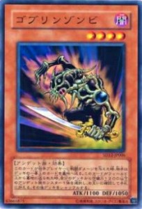 【プレイ用】遊戯王 SD12-JP006 ゴブリンゾンビ(日本語版 ノーマル) 【中古】