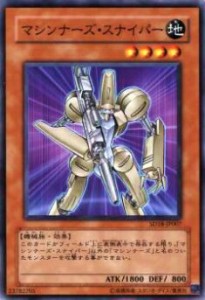 【プレイ用】遊戯王 SD18-JP007 マシンナーズ・スナイパー(日本語版 ノーマル) 【中古】