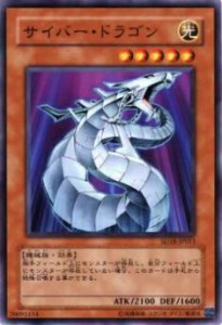 【プレイ用】遊戯王 SD18-JP013 サイバー・ドラゴン(日本語版 ノーマル) 【中古】