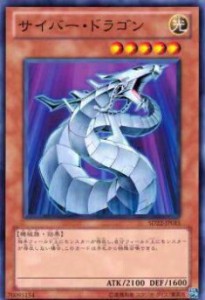 【プレイ用】遊戯王 SD22-JP015 サイバー・ドラゴン(日本語版 ノーマル) 【中古】