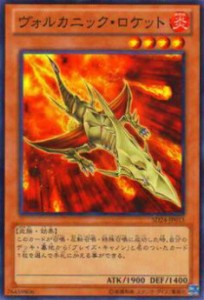 遊戯王 ヴォルカ ニックの通販｜au PAY マーケット