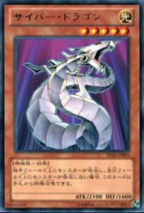 【プレイ用】遊戯王 SD26-JP003 サイバー・ドラゴン(日本語版 レア) 【中古】