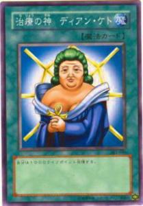 遊戯王 - ディアンケト SE 逆玉の神 ディアン・ケト 販売 | 大会関連カード | 遊戯王