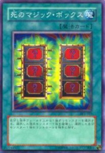 【プレイ用】遊戯王 SY2-027 死のマジック・ボックス(日本語版 ノーマル) 【中古】