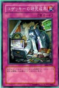 【スノー】遊戯王 コザッキー PSA10 309-003 遊戯王】 コザッキー (309)/ノー の通販 - カーナベル