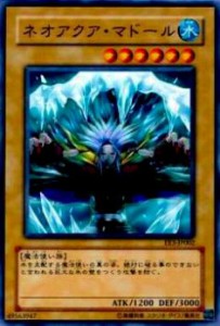 【プレイ用】遊戯王 SOD-JP002 ネオアクア・マドール(日本語版 ノーマル)【中古】