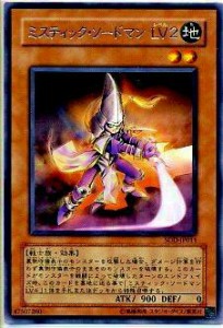 【プレイ用】遊戯王 SOD-JP011 ミスティック・ソードマン LV２(日本語版 レア)【中古】