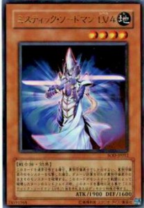 【プレイ用】遊戯王 SOD-JP012 ミスティック・ソードマン LV４(日本語版 ウルトラレア)【中古】