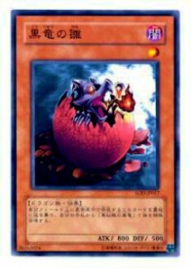 【プレイ用】遊戯王 SOD-JP017 黒竜の雛(日本語版 ノーマル)【中古】