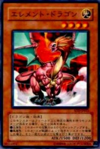 【プレイ用】遊戯王 SOD-JP023 エレメント・ドラゴン(日本語版 ノーマル)【中古】